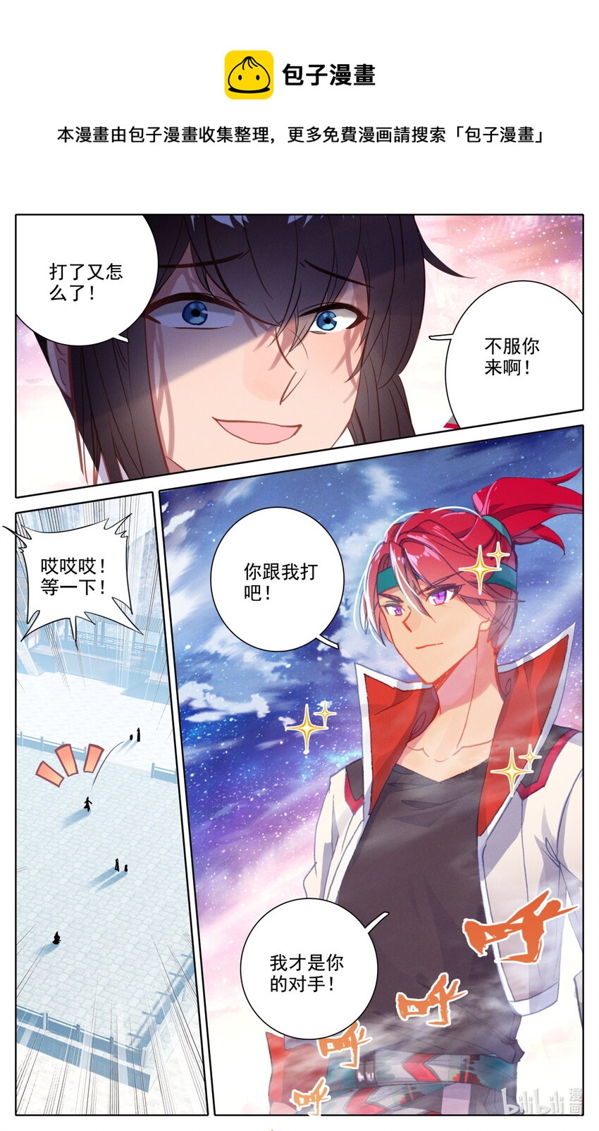 050 毕业擂台512