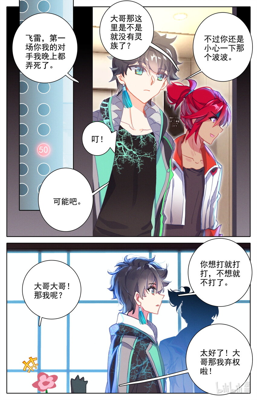 050 毕业擂台53