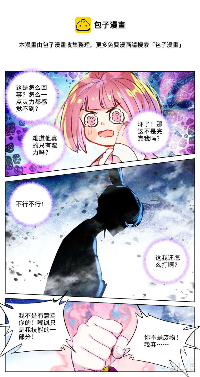 050 毕业擂台58