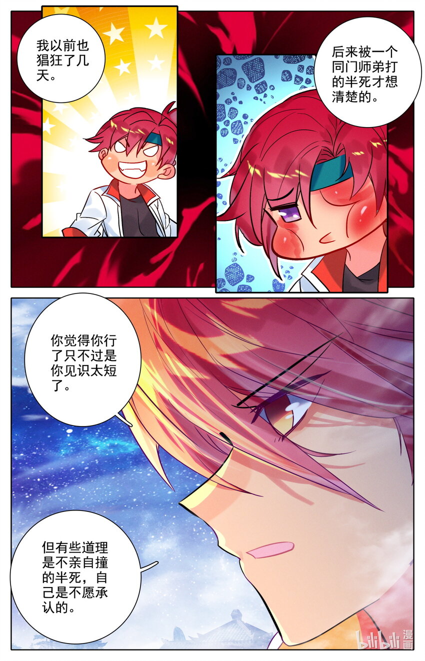 51 毕业擂台610