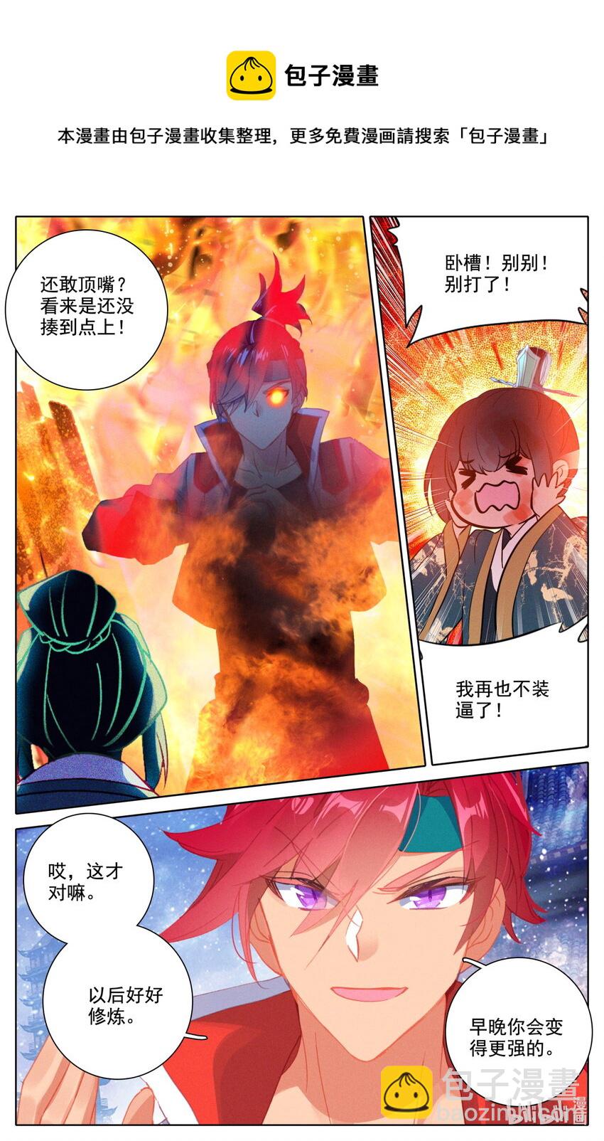 51 毕业擂台612