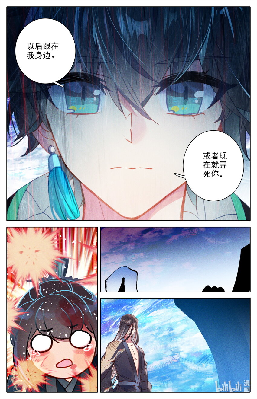 053 对不起10