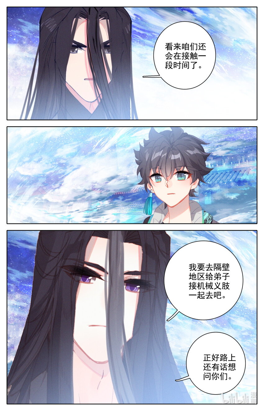 053 对不起11