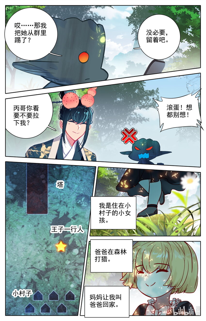 053 对不起13