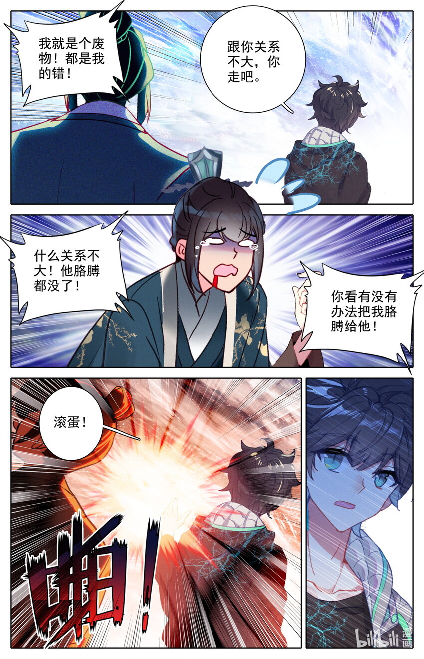 053 对不起4