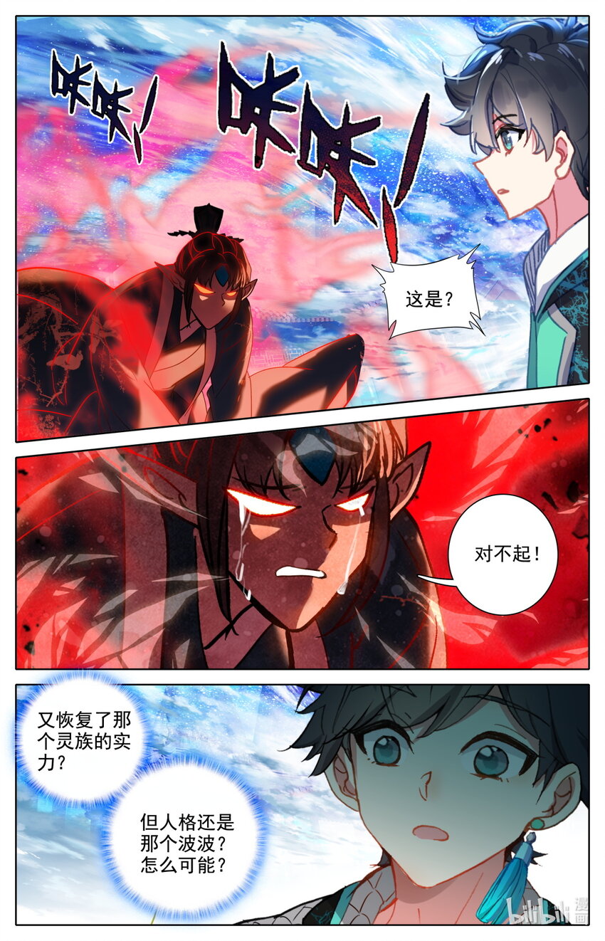 053 对不起5