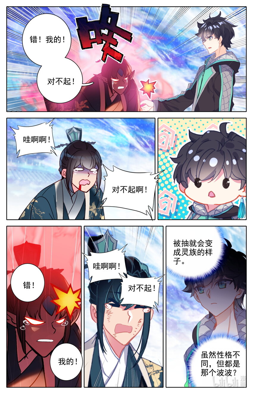 053 对不起6