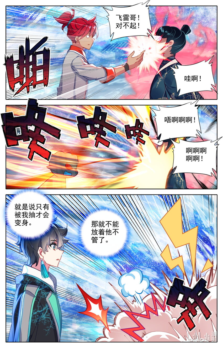053 对不起8