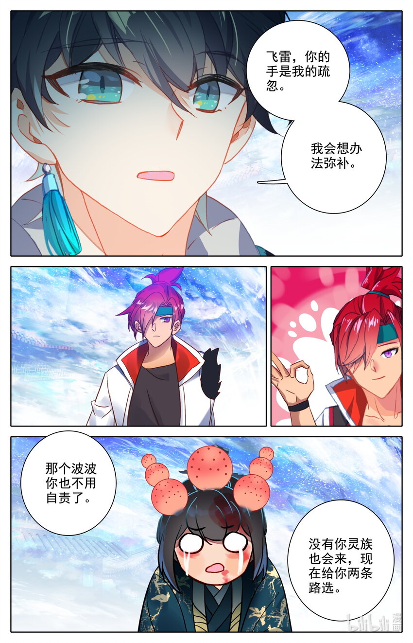 053 对不起9