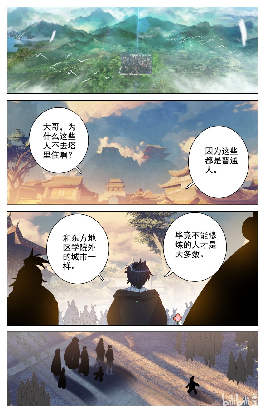 054 灵族癫兽1