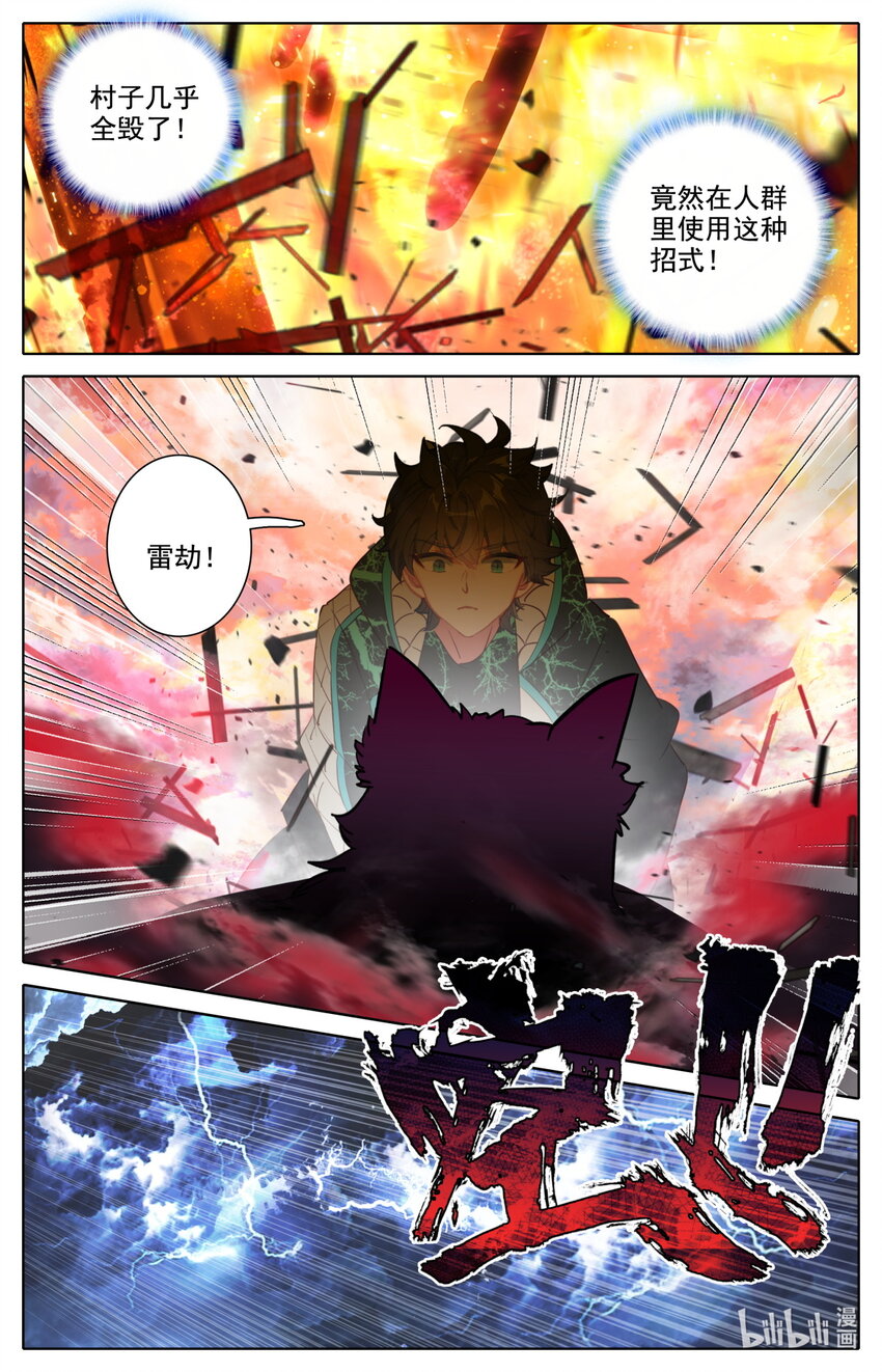 054 灵族癫兽14