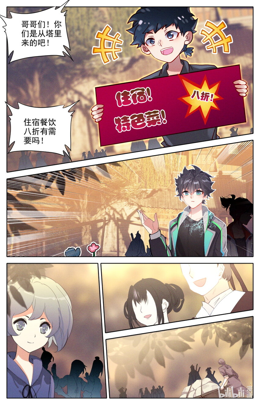 054 灵族癫兽2