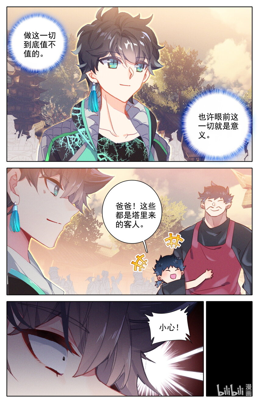 054 灵族癫兽3