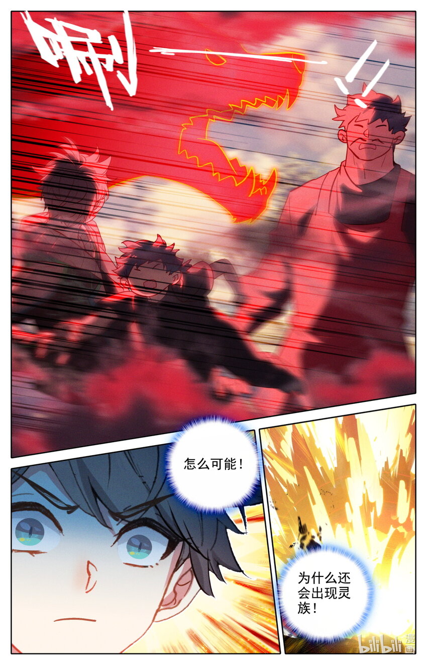 054 灵族癫兽4