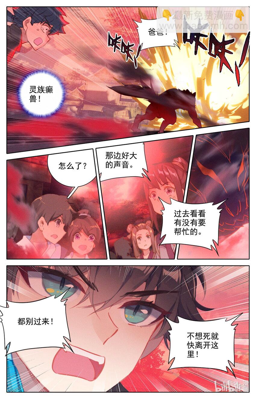 054 灵族癫兽5
