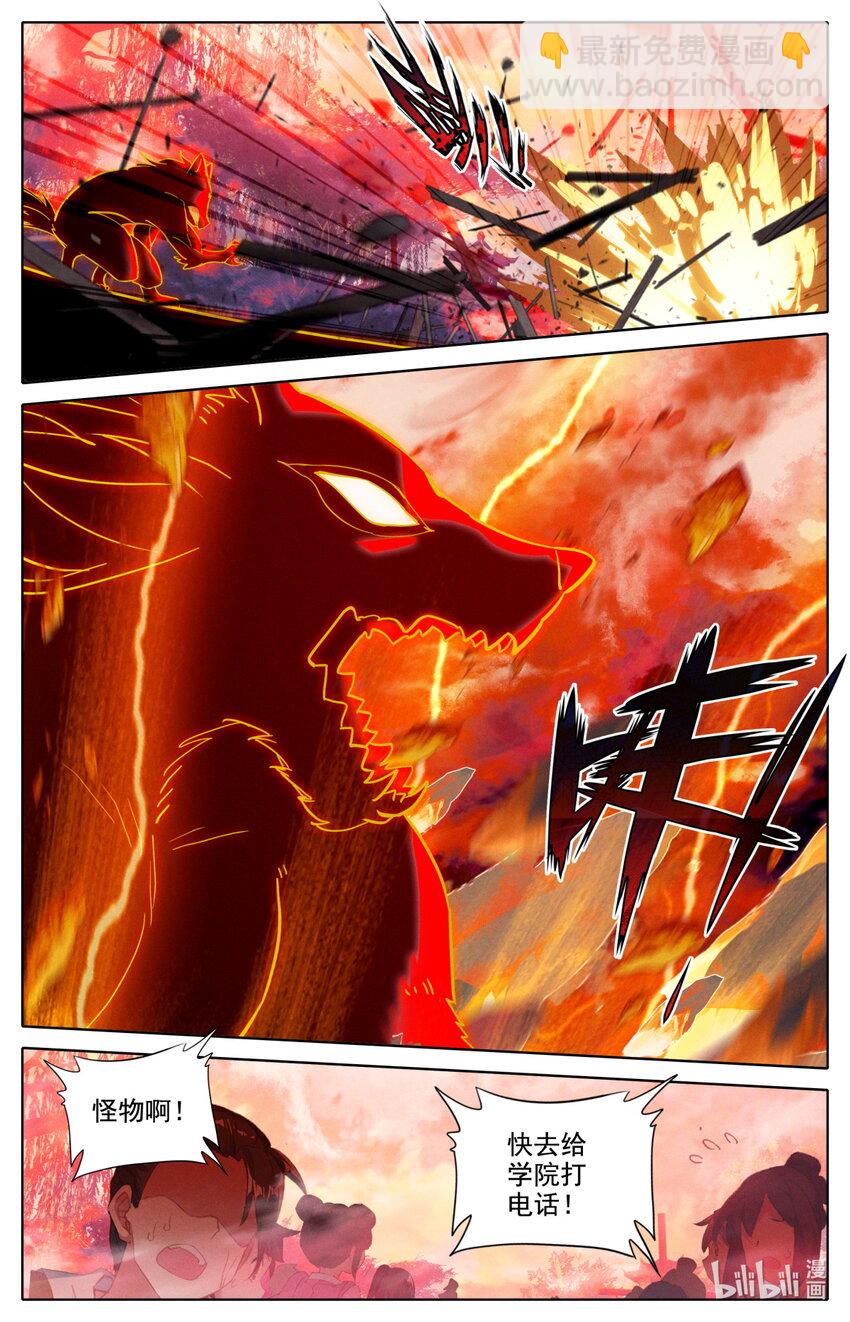 054 灵族癫兽7