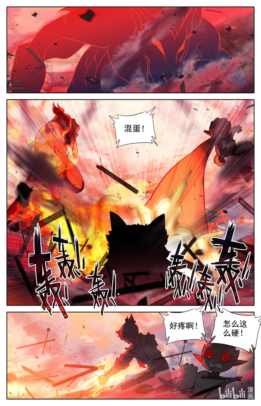 054 灵族癫兽8