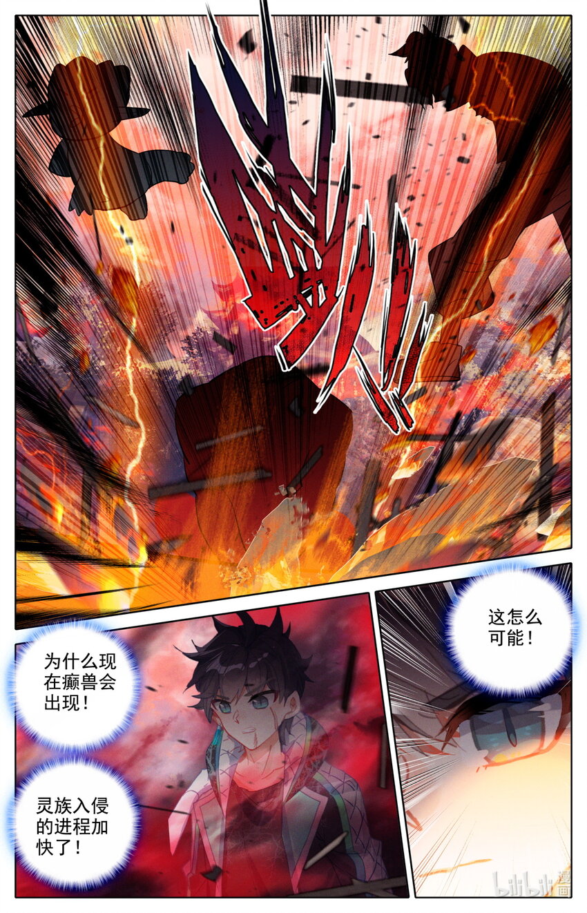054 灵族癫兽9