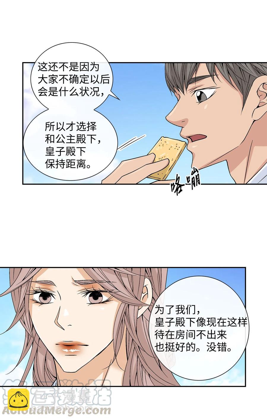 16 怪物24