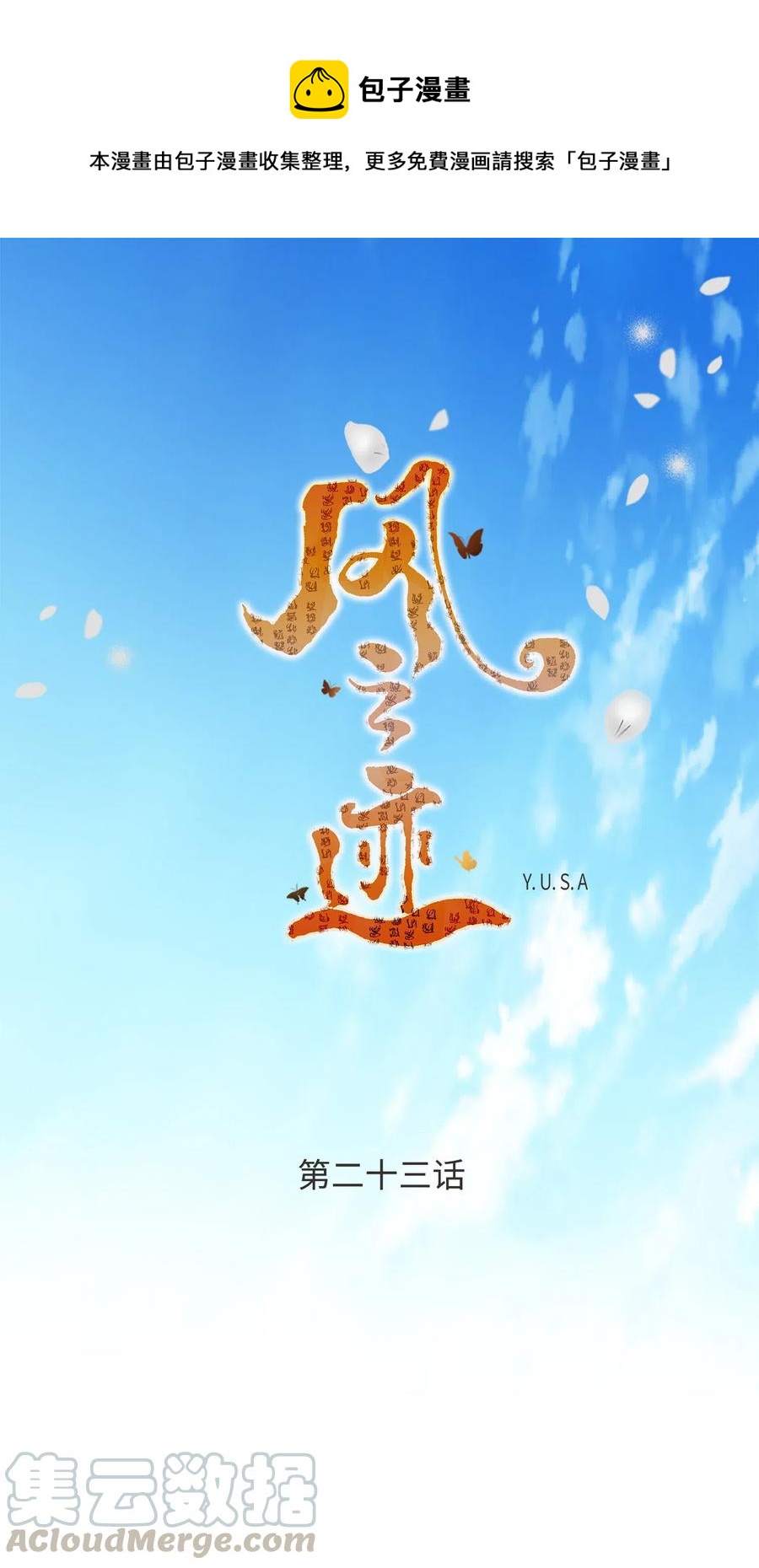 23 遇袭0