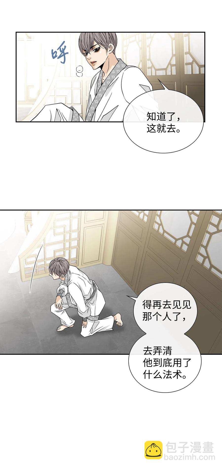 23 遇袭5