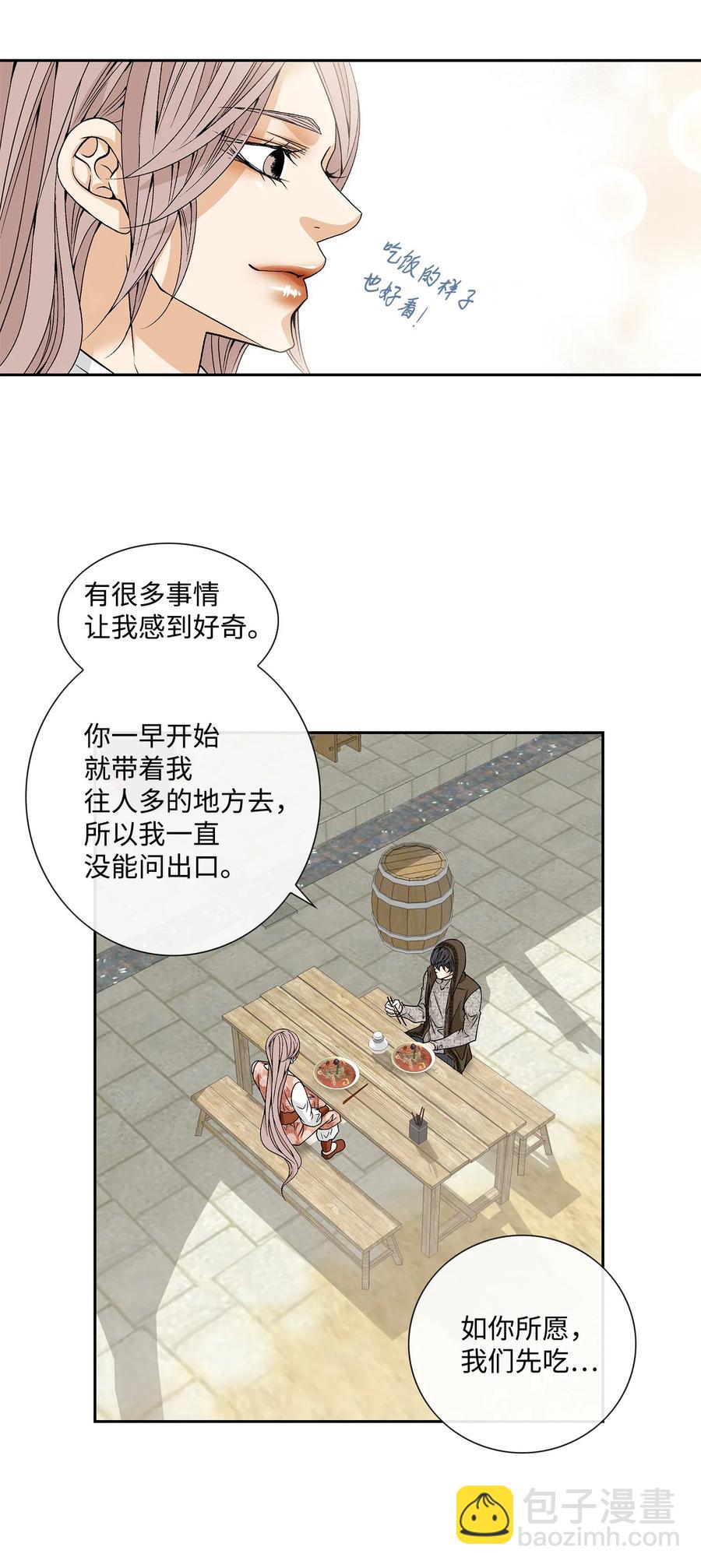 30 背叛者（1）10