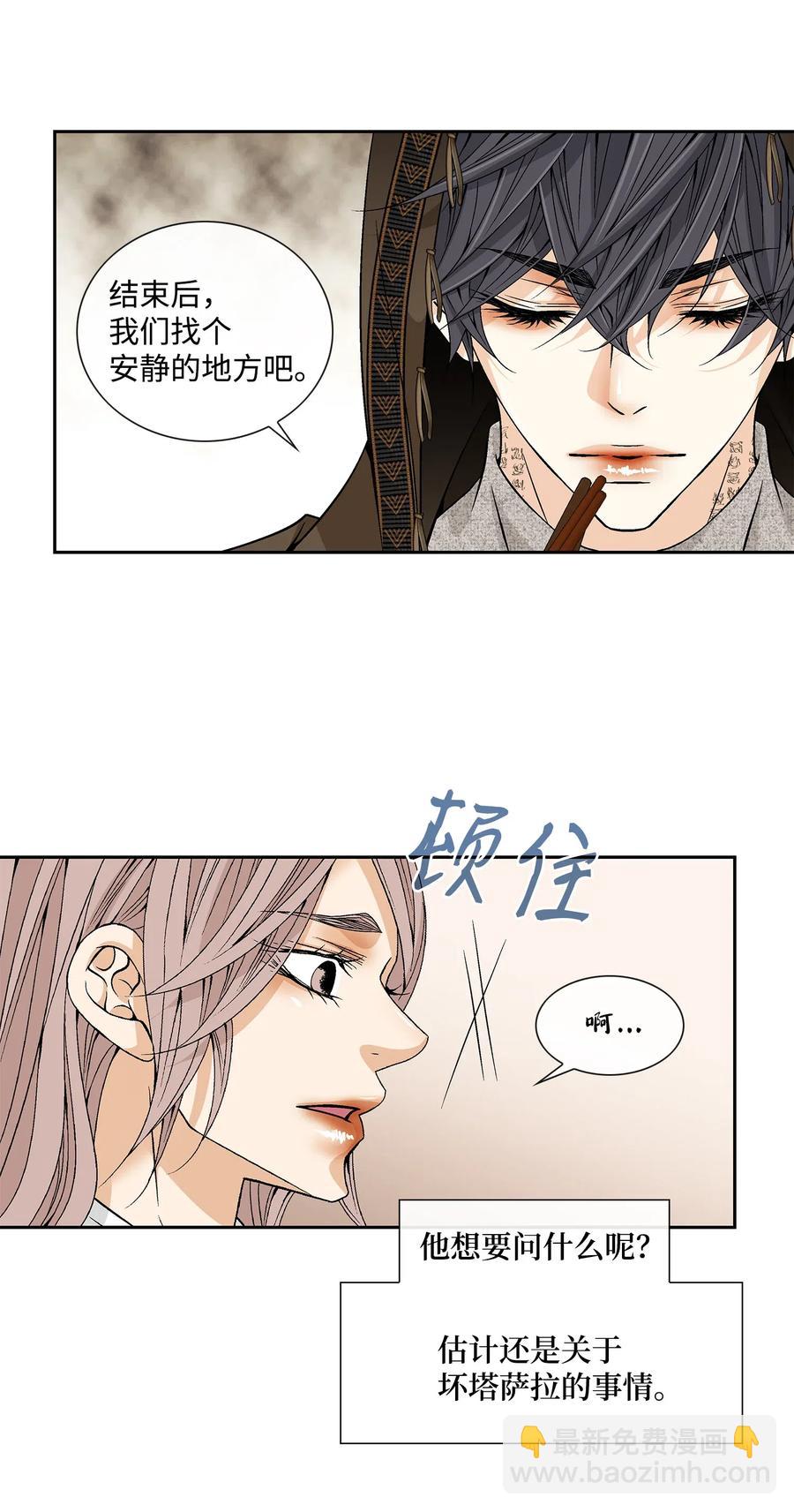 30 背叛者（1）11