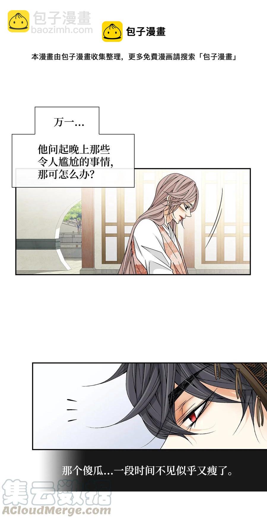 30 背叛者（1）12