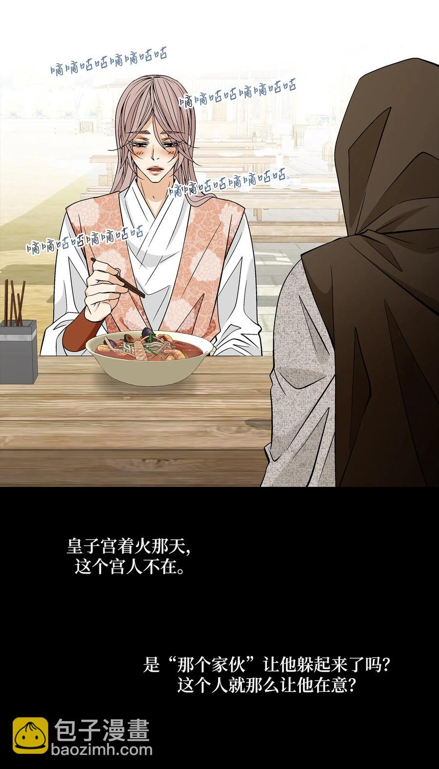 30 背叛者（1）13