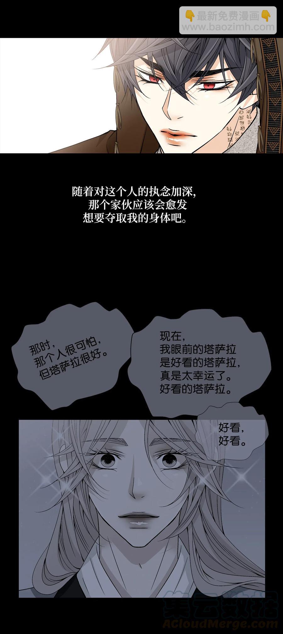 30 背叛者（1）16
