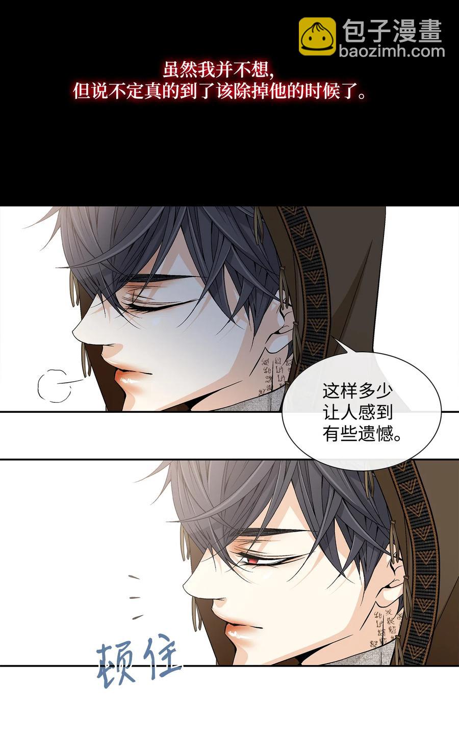30 背叛者（1）17