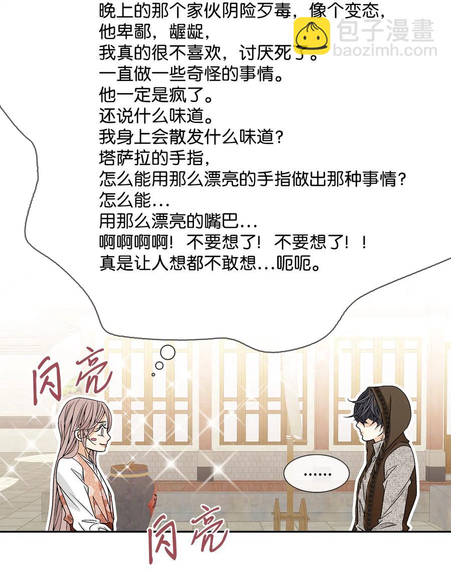 30 背叛者（1）19