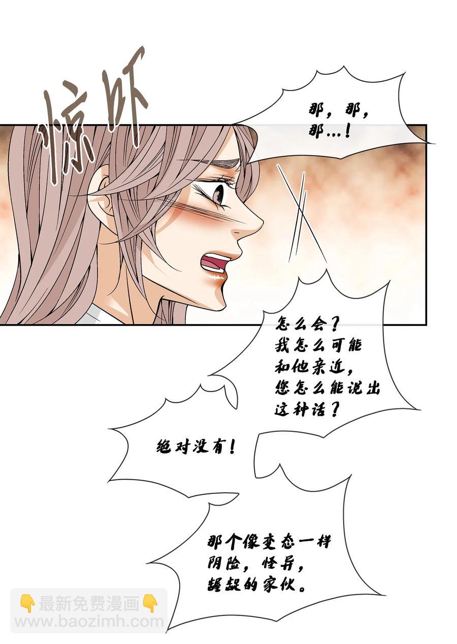 30 背叛者（1）22