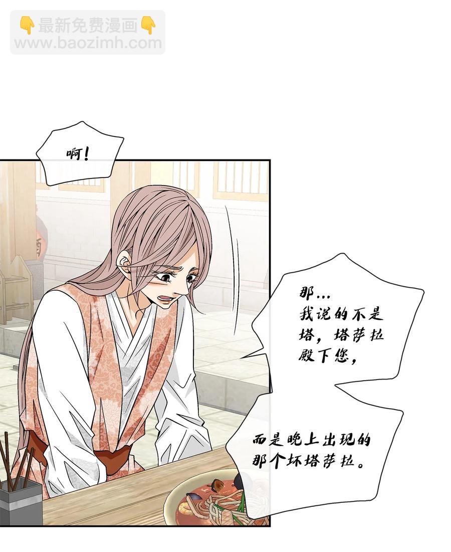 30 背叛者（1）23