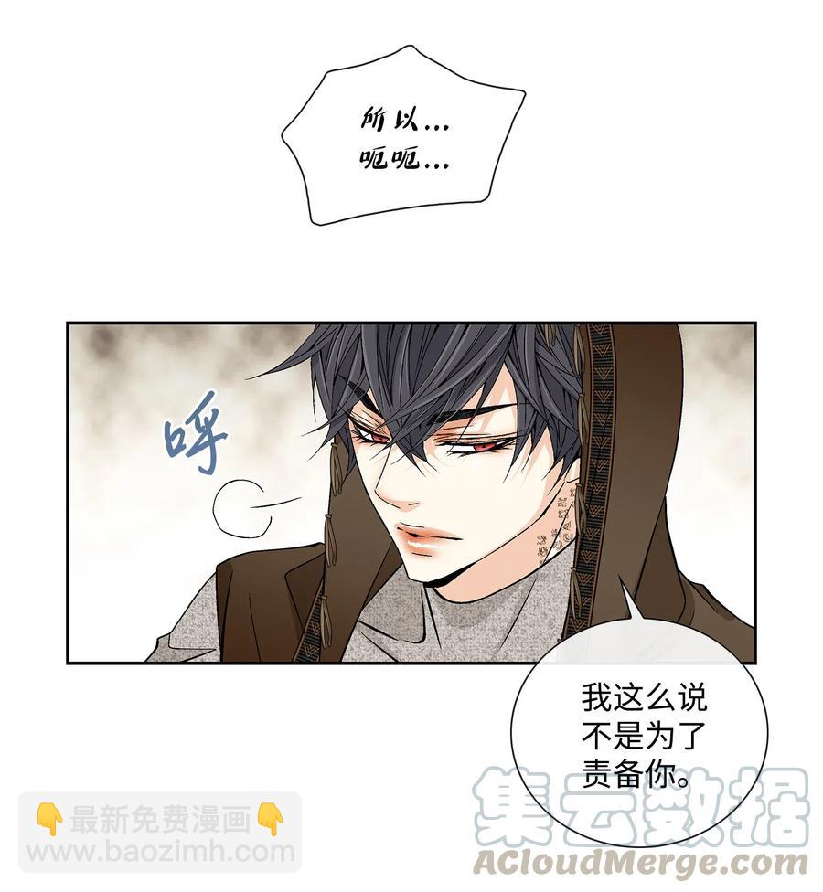 30 背叛者（1）24
