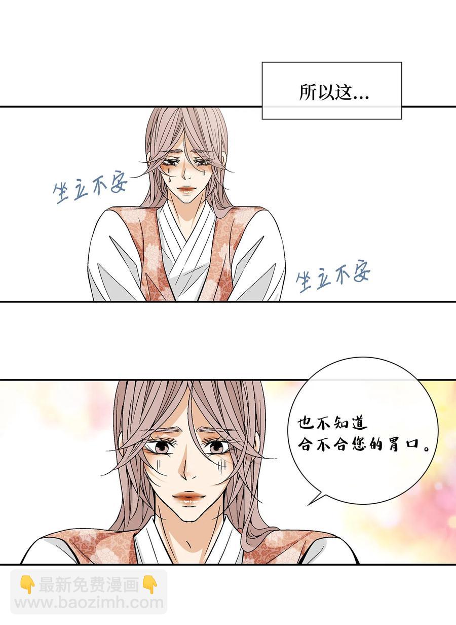 30 背叛者（1）3