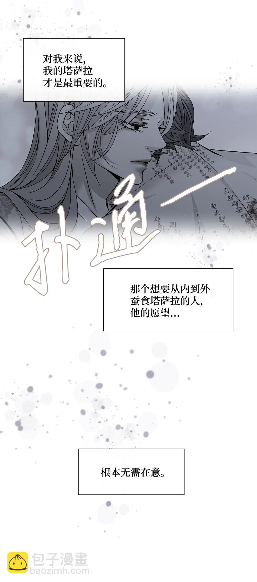 30 背叛者（1）30