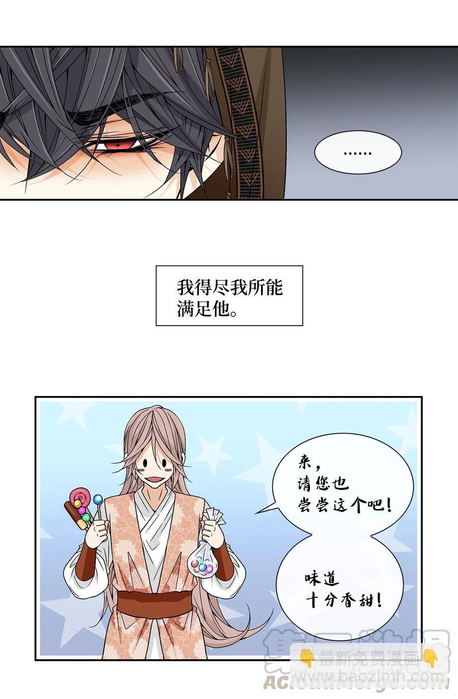 30 背叛者（1）32