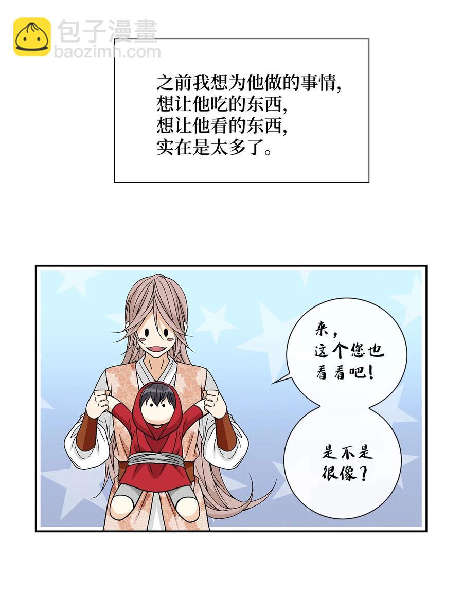 30 背叛者（1）33
