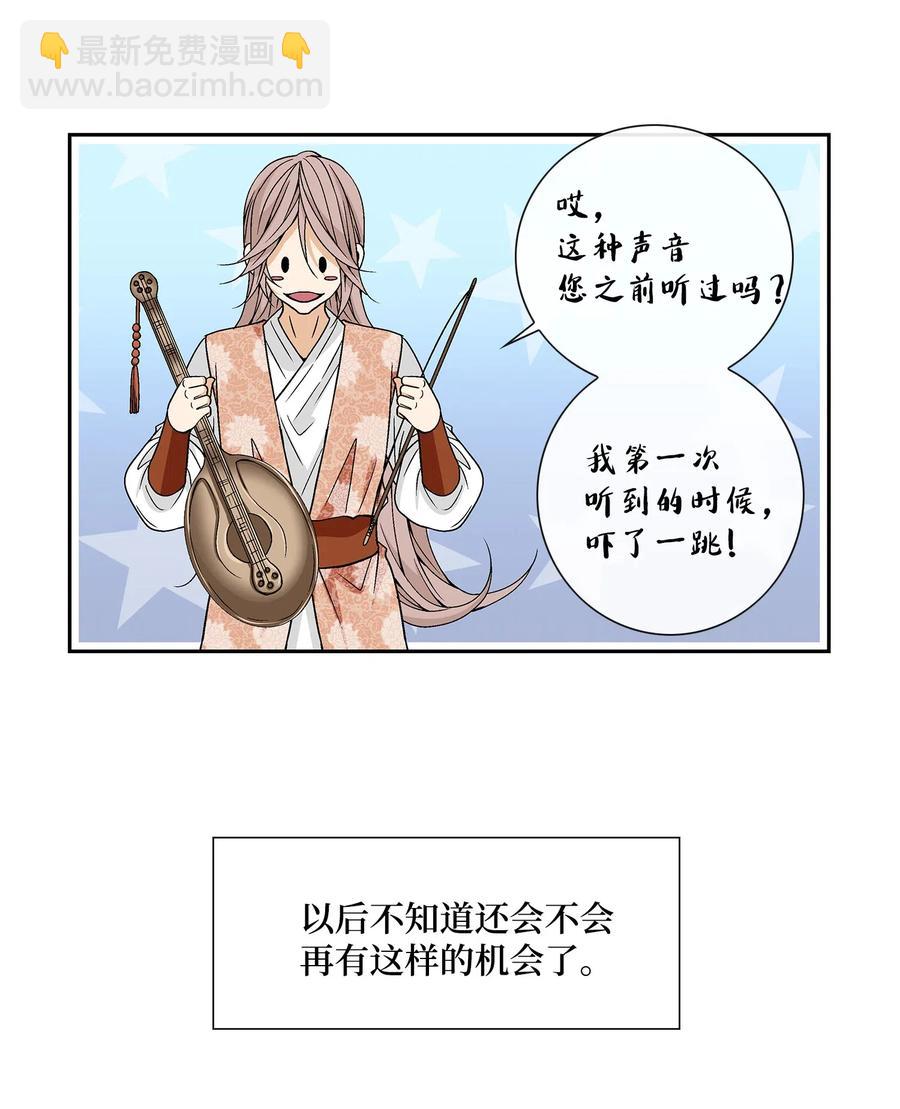 30 背叛者（1）34