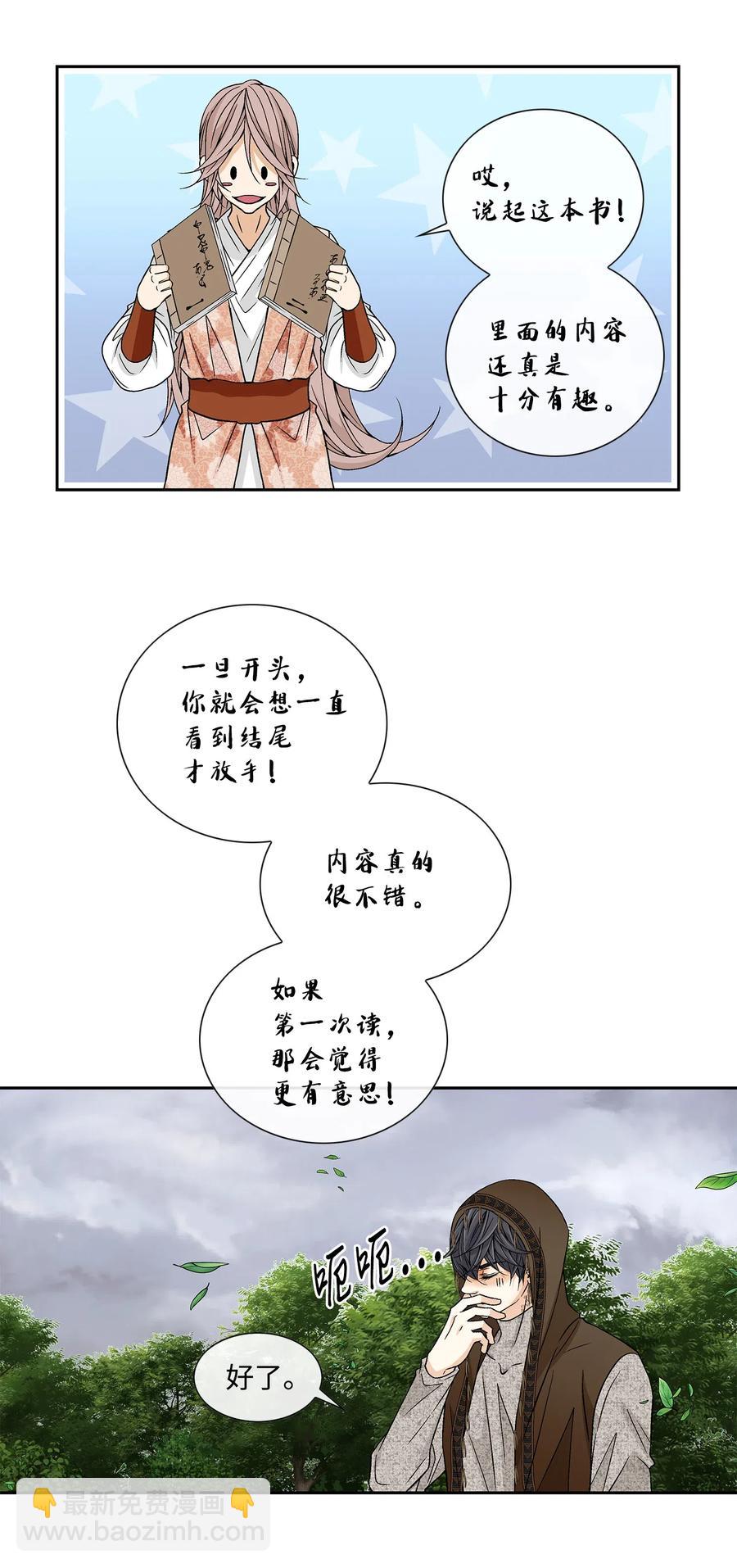 30 背叛者（1）35