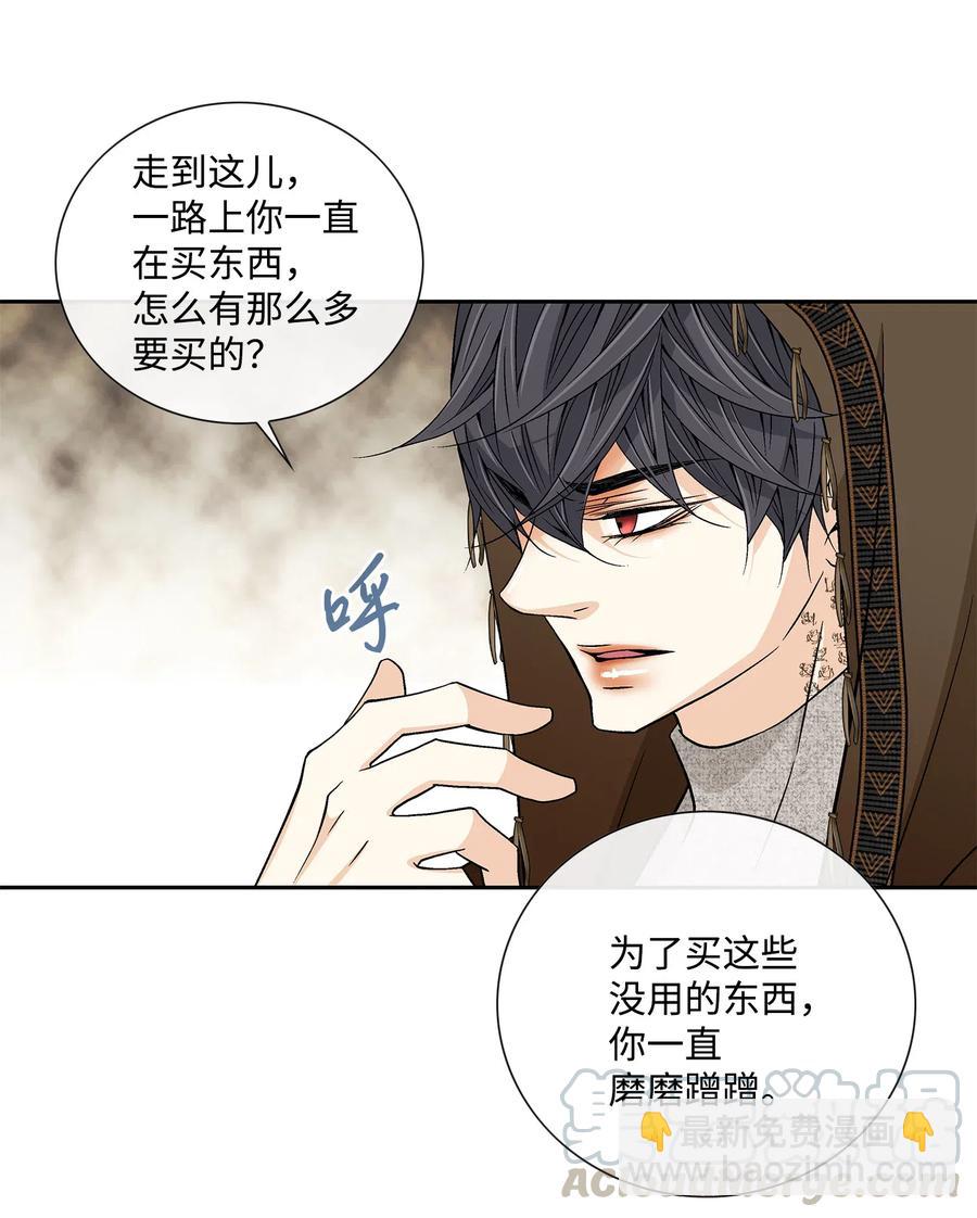 30 背叛者（1）36