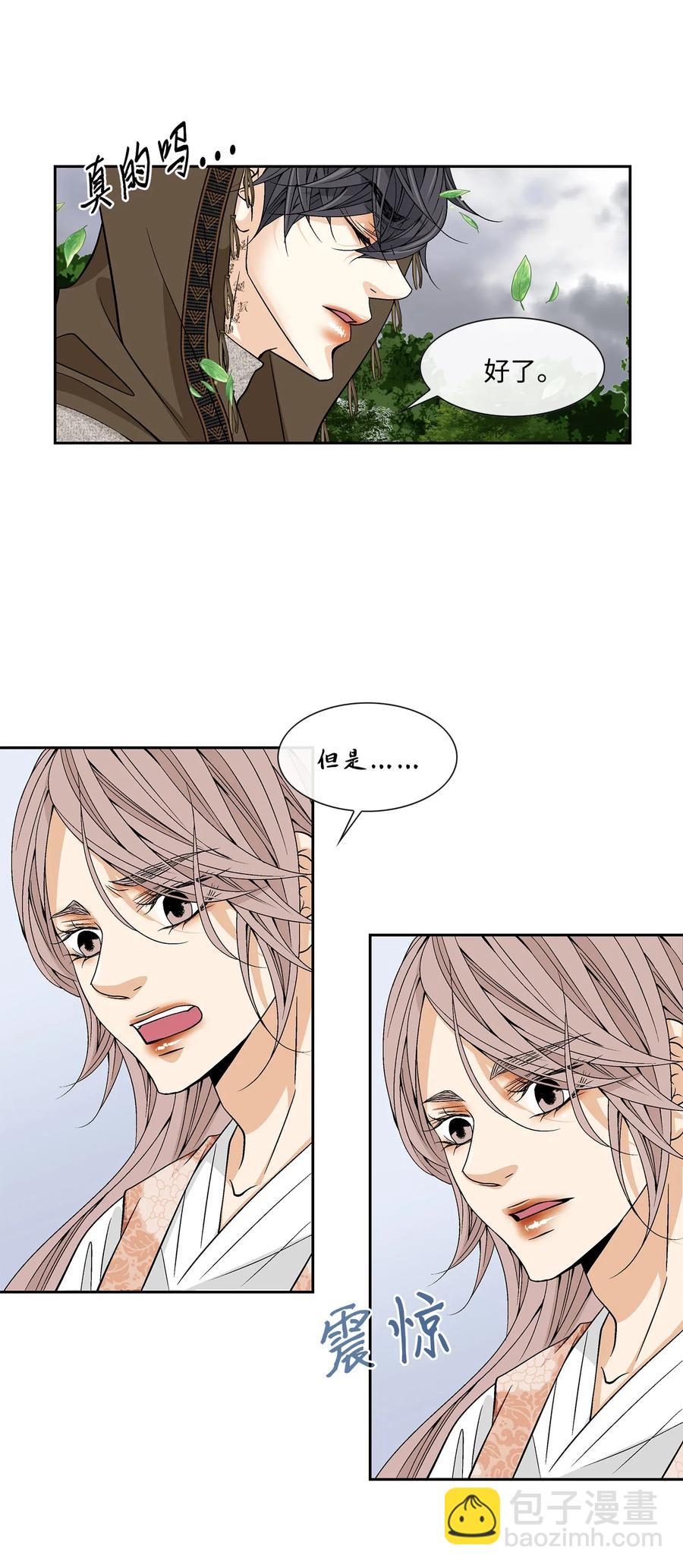 30 背叛者（1）39