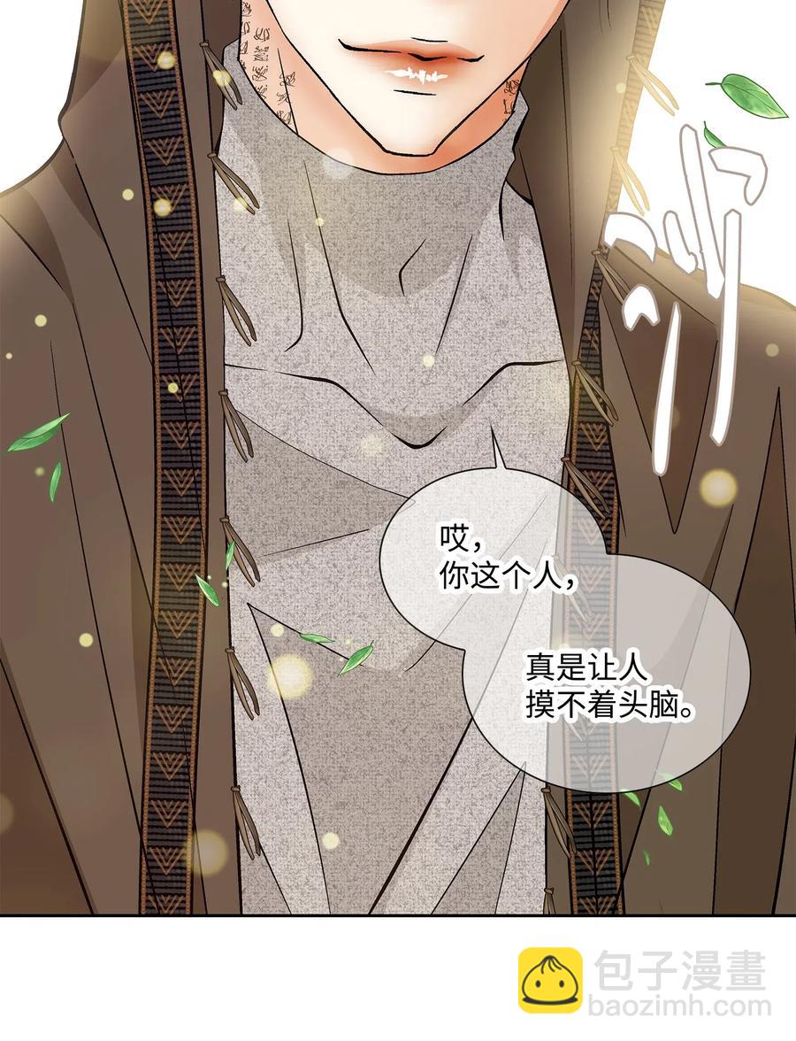 30 背叛者（1）41