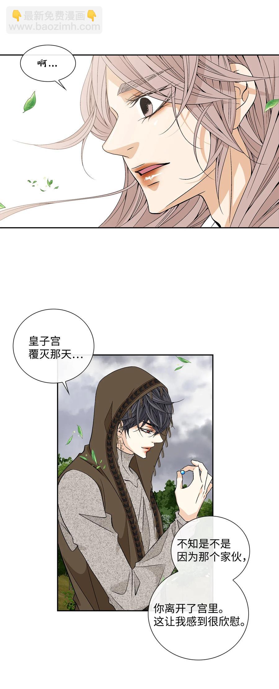 30 背叛者（1）42