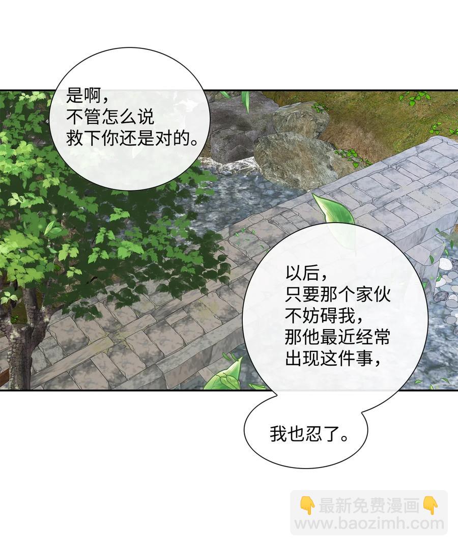 30 背叛者（1）43