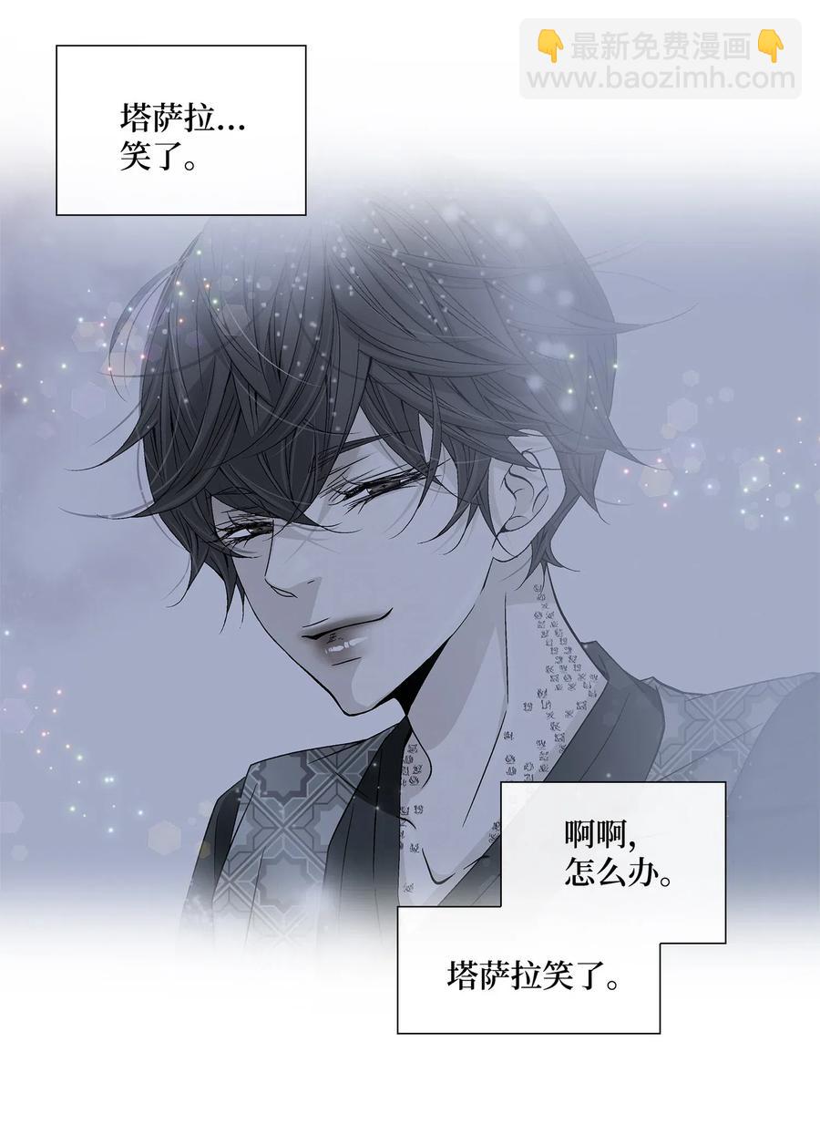 30 背叛者（1）46