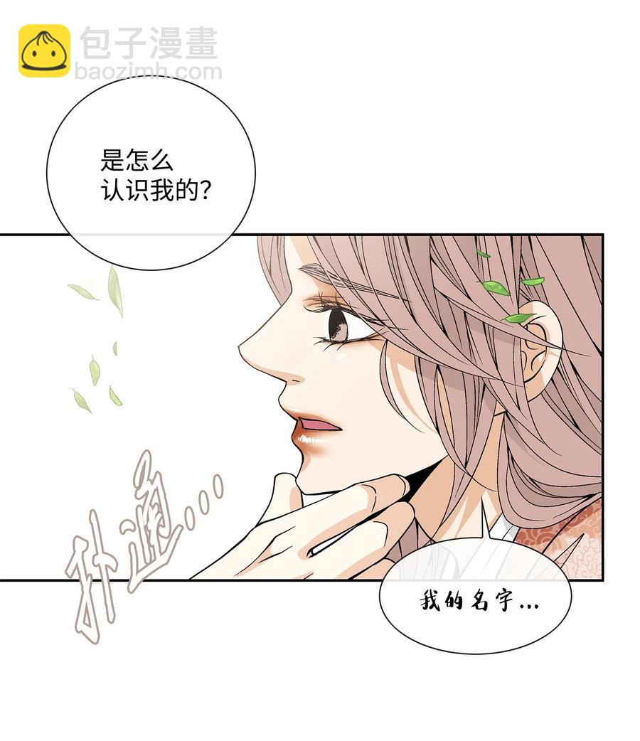 30 背叛者（1）59