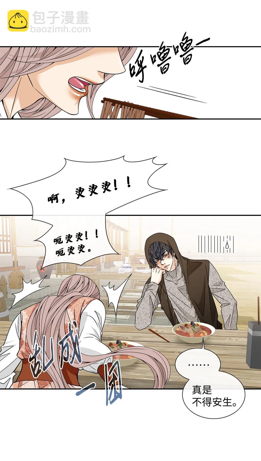 30 背叛者（1）6