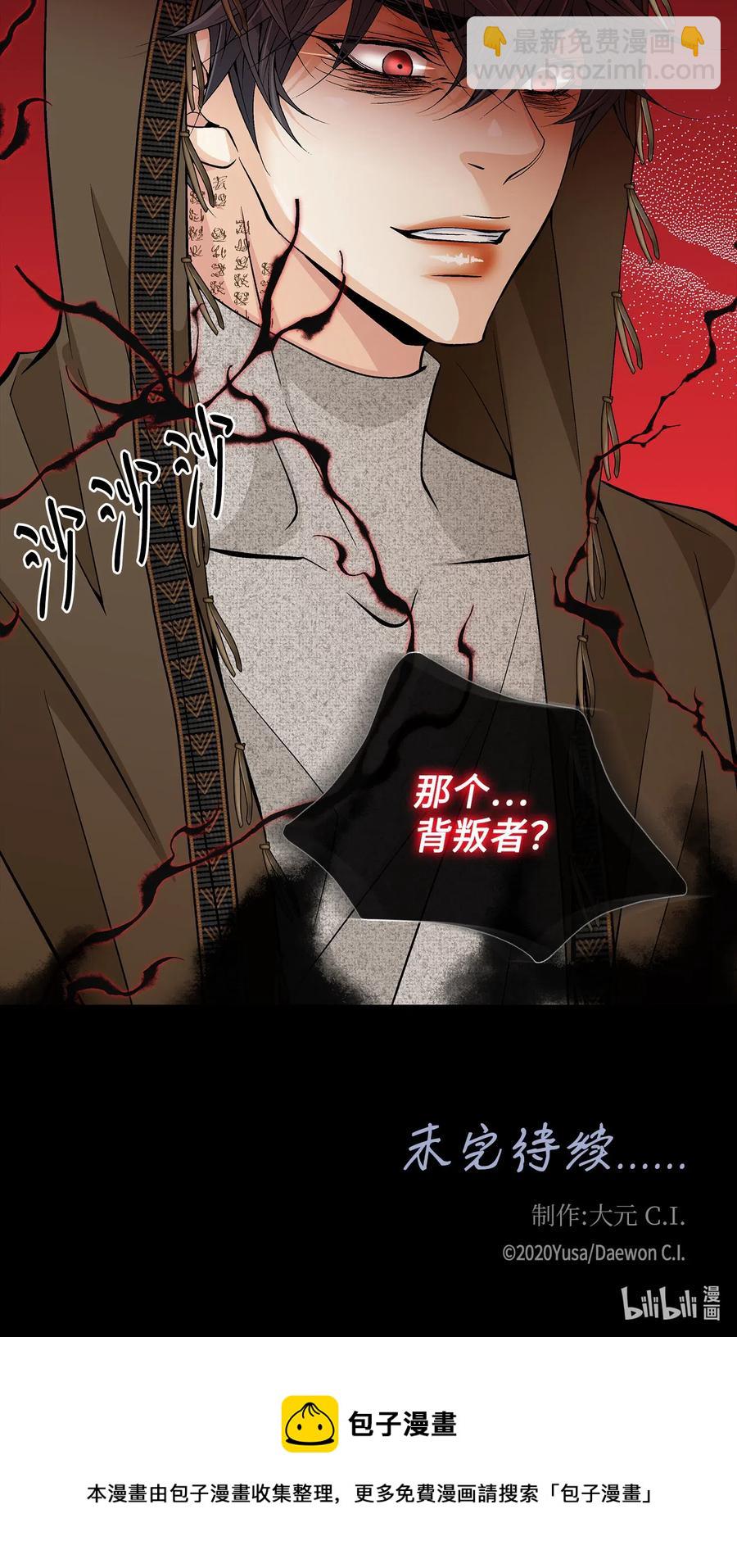 30 背叛者（1）65